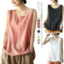 クルーネック 【2枚セット】ノースリーブトップス 袖なし ブラウス 綿 夏服 タンクトップ ルームウエア トップス 【送料無料】ゆっ