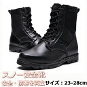 レデ メンズ スノーブーツ ブーツ 冬靴 冬 作業靴 安全ブーツ 防災 22.5-28cm 大きいサイズ おしゃれ 革 防水 ハイカット 安全靴