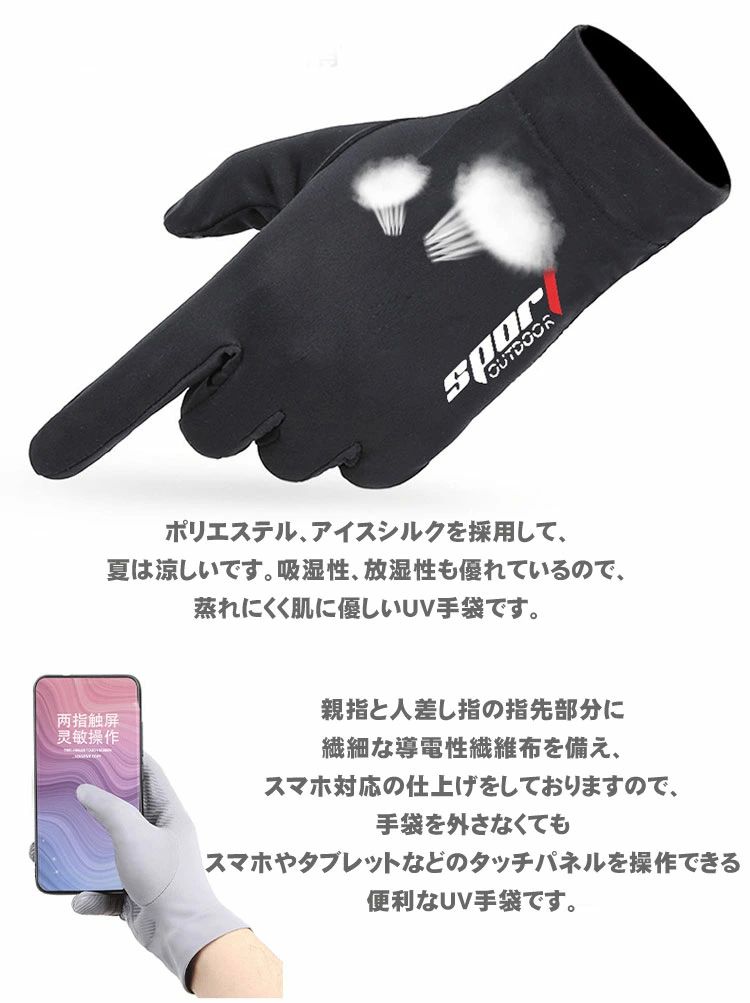 釣 メンズ 男性 グローブ バイク 通学 通勤 自転車 滑り止め タッチパネル対応 グローブ アウトドア 冷感 ゴルフ UVカット 手袋