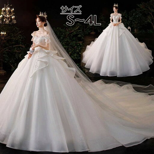 二 結婚式 花嫁 ぽっちゃり 着痩せ トレーンドレス ロングドレス 大きいサイズ ライトシャンパン キラキラ ウェディングドレス 二 結婚式 花嫁 ぽっちゃり 着痩せ トレーンドレス ロングドレス 大きいサイズ ライトシャンパン キラキラ ウェディングドレス