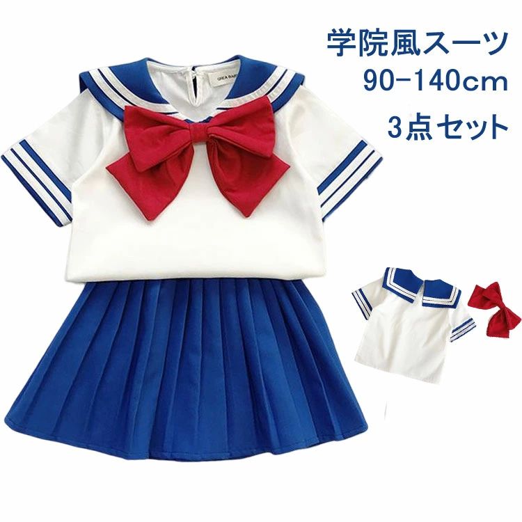 楽天市場】セーラー服 120（キッズ・ベビー・マタニティ）の通販