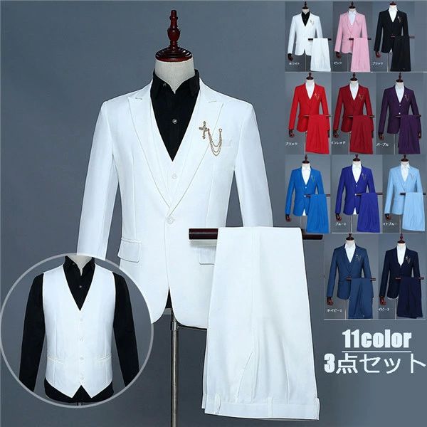白 S/M/L/XL/2XL 紳士用 卒業式 結婚式 通勤 次会 花婿の介添え 11カラー 司会者 3ピーススーツ 上下セットアップ メンズスーツ