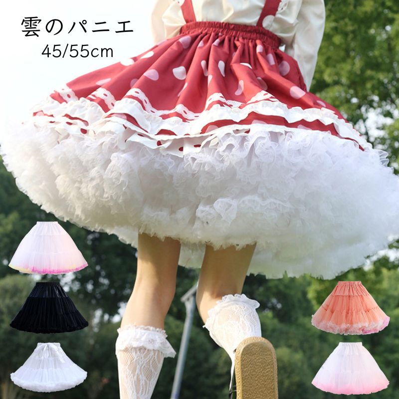 かわ ボリューム レース コスチューム 仮装 コスプレ 衣装 インナー キラキラ フリル ハロウィン ショートケーキパニエ ふわふわ