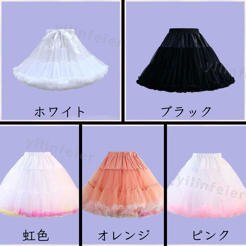 かわ ボリューム レース コスチューム 仮装 コスプレ 衣装 インナー キラキラ フリル ハロウィン ショートケーキパニエ ふわふわ