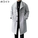 カジュアル かっこいい おしゃれ ゆったり 暖かい 防寒 ボタン 紳士服 チェスターコート 大きいサイズ 膝丈 秋冬 メルトンコート(4)
