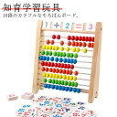 引き算 知育玩具木のおもちゃ 数字カード 学習玩具 百玉そろばん 知育 小学生 数字算数 男の子 女の子 100玉そろばん