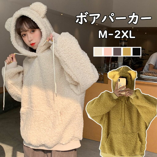 可愛い 大きいサイズ アウター キュート もこもこ フード付き 秋冬 大きいサイズ ボア 裏起毛 くま柄 コットン混 綿混 長袖 ボアパーカー トップス レディース 防寒 裏ボア 防風 パーカー くま 可愛い 大きいサイズ アウター キュート もこもこ フード付き 秋冬 大きいサイズ ボア 裏起毛 くま柄 コットン混 綿混 長袖 ボアパーカー トップス レディース 防寒 裏ボア 防風 パーカー くま