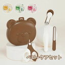 スーパーセール 便利 衛生 収納ボックス 高品質 出産祝い プレゼント くまちゃん 可愛い お手入れ ベビーケア 爪切りセット ピンセット 赤ちゃん用ネイルケア...