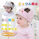 可愛い プレゼント ギフト 出産祝い 安全帽子 キッズ 子ども セーフティヘルメット サイズ調整可能 軽量 洗える 防災 衝撃緩和 怪我防止 幼児用 保護 ヘッ...