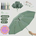 梅 男性 超撥水 耐風 台風 バス 10本骨 大きめ 軽量 晴雨兼用 レディース メンズ 折り畳み傘 自動開閉 折りたたみ傘 部分短納期