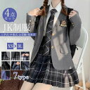 jk 4点セット 通学 高校生 中学生 女の子 スーツ 受験 中学 学生服 入学式 制服 リボン ネクタイ ゆったりサイズ 女の子 スーツ