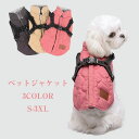 ハー ペット服 ダウンベスト 犬服 お散歩 冬 秋 着脱簡単 中型犬 小型犬 猫 綿服コート ベスト 犬 一体型 防寒 厚手 ジャケット