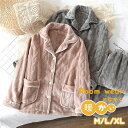 お揃い 暖かい 長袖 着る毛布 裏起毛 ふわふわ 冬 カップル ペアパジャマ ペア メンズ レディース あったかい もこもこ パジャマ