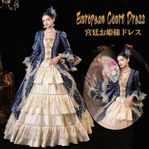 中世ドレス パーティー ジャガード織 貴族ドレス 宮廷 お姫様ドレス 中世貴族風 オペラ声楽 舞台衣装 お姫様ドレス ステージ衣装 中世ドレス パーティー ジャガード織 貴族ドレス 宮廷 お姫様ドレス 中世貴族風 オペラ声楽 舞台衣装 お姫様ドレス ステージ衣装