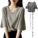 春夏 プルオーバー Vネック 着?せ 冷房対策 母の日 ゆったり シンプル 無地 フリーサイズ 【送料無料】ニットセーター