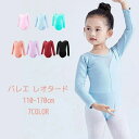 練習用 発表会 女の子 ダンス衣装 舞台衣装 保温着 レッスン 体操服 ステージ ダンス プレゼント 【送料無料】ギフトママお揃い