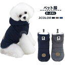 雪?策 防寒着 防風 暖かい お散歩 小型犬 中型犬 犬服 犬 ベスト コート ジャンパー お出かけ 2足 【送料無料】ベスト
