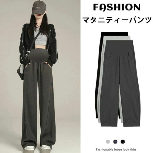 春 夏 秋 スラックスマタニティパンツ スラックスパンツ 仕事 事務所 オフィス 着痩せ効果 ストレッチ 【送料無料】お出かけ 春 夏 秋 スラックスマタニティパンツ スラックスパンツ 仕事 事務所 オフィス 着痩せ効果 ストレッチ 【送料無料】お出かけ