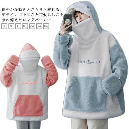 送 ボアパーカー パーカー ふわふわ ボア パーカー レディース もこもこ ルームウェア フード付き 春秋冬 パーカー ボア メンズ 送 ボアパーカー パーカー ふわふわ ボア パーカー レディース もこもこ ルームウェア フード付き 春秋冬 パーカー ボア メンズ
