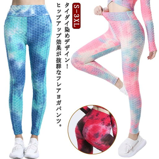 大きいサイ レギンス ヨガ ボトムス スポーツウエア レギンス トレーニングウェア ストレッチ ヨガウェア レディース ヨガパンツ 大きいサイ レギンス ヨガ ボトムス スポーツウエア レギンス トレーニングウェア ストレッチ ヨガウェア レディース ヨガパンツ