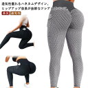 美尻レ 美脚レギンス ヨガレギンス スポーツウエア ヒップアップ ポケット 通気性 ストレッチ ヨガウェア レディース ヨガパンツ