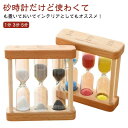サン ガラス シンプル 可愛い お洒落 コンパクト ミニ 木製砂時計 オブジェ 置物 インテリア おしゃれ 木製 セット 5分 3分 1分