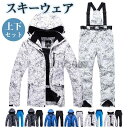 アウトドア 防寒 厚手 撥水加工 動きやすい 暖かい オーバーオール ジャケット ユニセックス 上下セット スノーボードウェア
