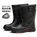 セー 安全 軽量 作業靴 安全ブーツ 防災 スリッポン ブーツ 安全靴 紐なし 樹脂 24-28cm 防寒 牛革 本革 防水 ハイカット 安全靴