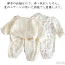 子供 キッズ ベビー 長袖 コットン 綿 前開き 子供 春夏秋 パジャマ ガーゼ 上下セット 七分袖