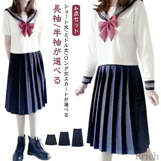 学生服 リボン セーラー服 コスプレ かわいい スカート シャツ 女子高生 セーラー服 半袖 4点セット 学生服 リボン セーラー服 コスプレ かわいい スカート シャツ 女子高生 セーラー服 半袖 4点セット