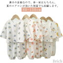 キッズ 子ども 夏 春夏 女の子 前開き 薄手 ルームウェア 半袖 子供 パジャマ ダブルガーゼ 綿 男の子