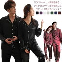 襟付き 男女兼用 ペアコーデ 部屋着 上下セット 長袖 無地 前開き 寝間着 ナイトウェア 【送料無料】レディース