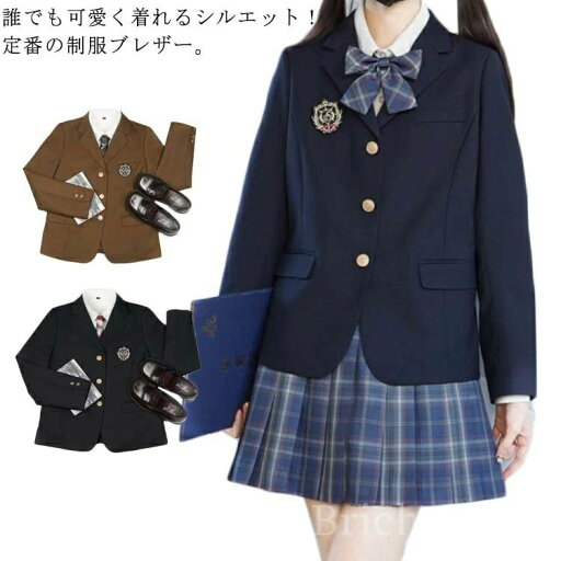 入学 高校制服 JK制服 スクール 学生服 レディース コスチューム ブレザー 発表会 卒業式 フォーマル 【送料無料】学校制服 入学 高校制服 JK制服 スクール 学生服 レディース コスチューム ブレザー 発表会 卒業式 フォーマル 【送料無料】学校制服