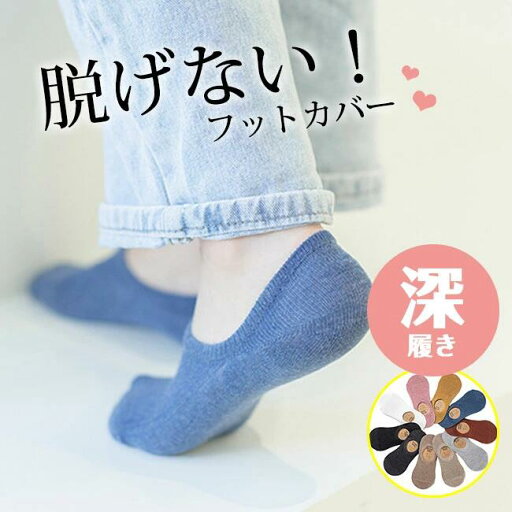 脱げない くつした おしゃれ 可愛い 女性用 スニーカーソックス パンプスソックス レディース 5足セット フットカバー ソックス 脱げない くつした おしゃれ 可愛い 女性用 スニーカーソックス パンプスソックス レディース 5足セット フットカバー ソックス