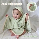 可愛い プレゼント 出産祝い 着る毛布 防寒 フード付き ビーチタオル おくるみ ふわふわ 子供 お風呂 バスポンチョ 女の子 男の子 バスタオル フード付き キッズ 赤ちゃん ベビー バスローブ 着る毛布 子供 着るバスタオル キッズ 出産祝い バスローブ ベビー