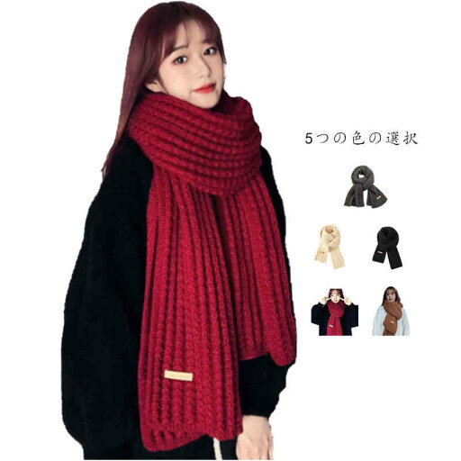 無 かわいい 厚手 ロングマフラー 毛糸 ボリューム ケーブルマフラー ニットマフラー レディース 蝶付きマフラー ニットマフラー 無 かわいい 厚手 ロングマフラー 毛糸 ボリューム ケーブルマフラー ニットマフラー レディース 蝶付きマフラー ニットマフラー