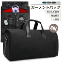 旅行 大容量 スーツ収納 キャリーオン 旅行 出張 持ち運び ビジネス シワ防止 型くずれ防止 防塵 防水 靴収納 レディース/メンズ