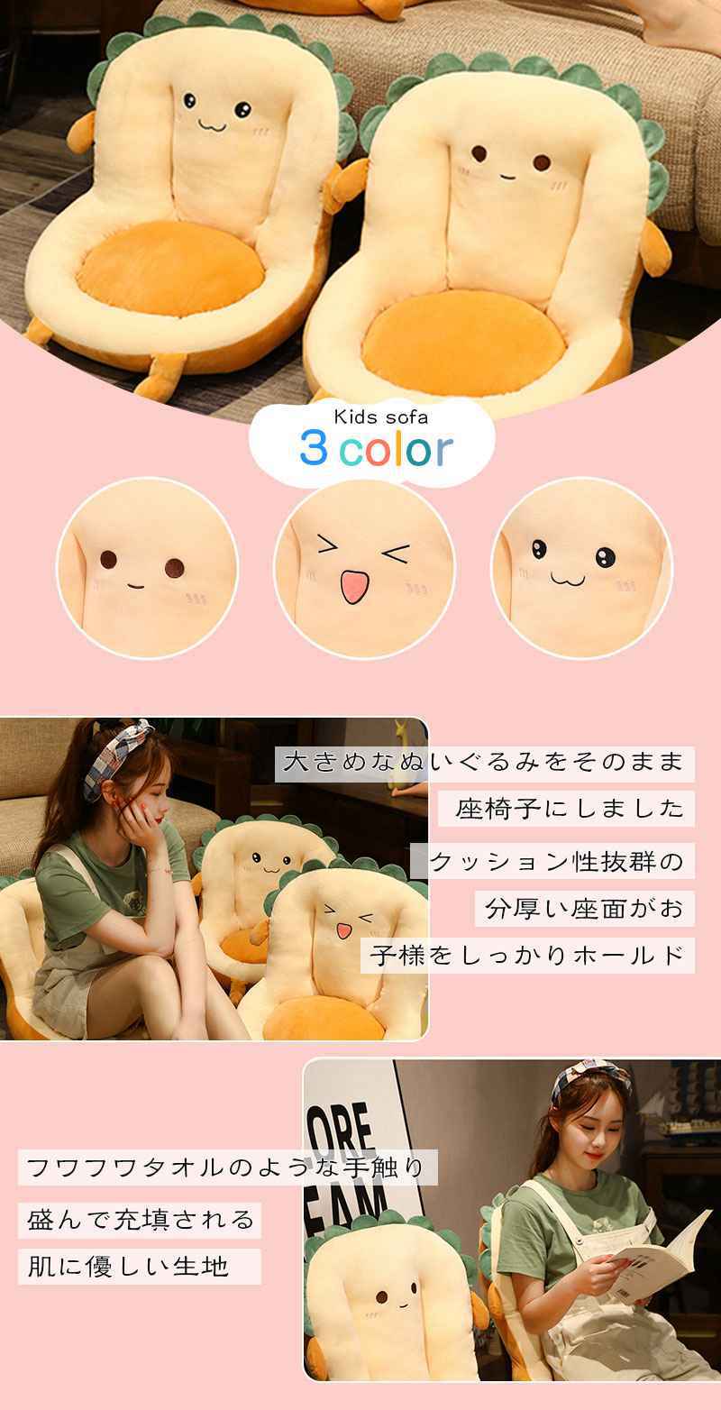 フロアソフ ペット 座椅子 ローソファー ファー 可愛い 座イス クッション ソファ 成人 クッション 座椅子 1人掛け キッズ