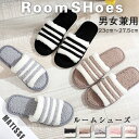 カップ 上履き オフィス 職場 部屋 室内 来客 トイレ 洗濯 洗える メンズ レディース サンダル ルームシューズ セット スリッパ