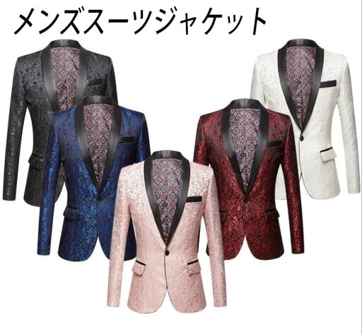 舞 ステージ衣装 前撮り ウェディング 結婚式 花柄 テーラード タキシードジャケット メンズ礼服 舞台衣装 舞台スーツジャケット 舞 ステージ衣装 前撮り ウェディング 結婚式 花柄 テーラード タキシードジャケット メンズ礼服 舞台衣装 舞台スーツジャケット