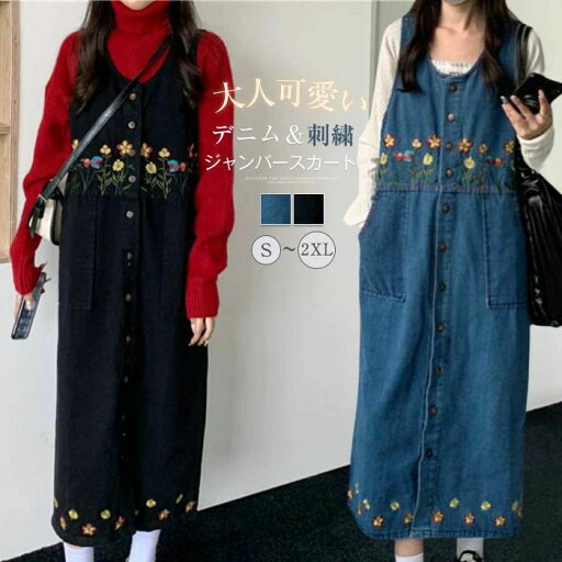膝下丈 ジャンスカ 無地 サロペ ワンピース デニム ゆったり 重ね着 キャミワンピース レディース サロペットスカート デニム 膝下丈 ジャンスカ 無地 サロペ ワンピース デニム ゆったり 重ね着 キャミワンピース レディース サロペットスカート デニム