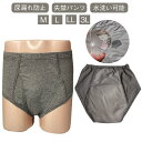 L M 洗える 介護用品 介護パンツ 男性用 尿漏れパンツ 重失禁 尿失禁 500cc 300cc 失禁ショーツ 尿漏れ 中失禁 前開き 敬老の日