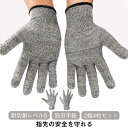 作業グローブ 防刃 軍手 滑り止め 刃物対応 耐切創 防刃グローブ メンズ レディース 作業用手袋 防刃手袋 作業用 手袋 作業手袋