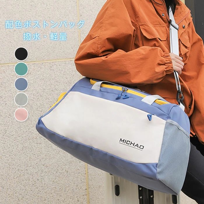 機内持 大容量 撥水 軽い 出張 修学旅行 旅行バッグ 軽い 二泊三日 バッグ 機内持ち込みバッグ 大容量 撥水 軽い 出張 修学旅行(4)