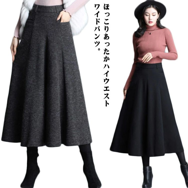 ふんわり パンツ レディース ガウチョパンツ 秋冬 厚手 ワイドパンツ フレアパンツ 9分丈 ハイウエスト ズボン