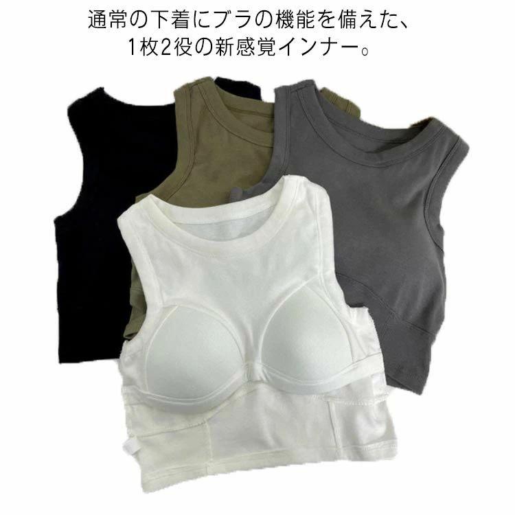 ブラキャミ ノンワイヤーカップ付きタンクトップ カップ付きインナー ブラトップ ナイトブラ ブラキャミ