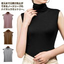 タンクトップ ノースリーブ 2枚セット ハイネック 薄手 インナー レディース トップス カットソー レイヤード Tシャツ 無地 【送料無料】夏物