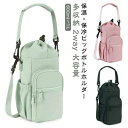 手提げ 斜めがけ 肩掛け ショルダーバッグ バッグ 保温 保冷 水筒ケース ビッグ ペットボトルホルダー 2way 水筒ホルダー 収納