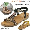 サンダル レディース 歩きやすい ぺたんこ ビジュー サンダル ボヘミアン ビーチサンダル おしゃれ 柔らかい 軽量 滑り止め 【送料無料】ボヘ