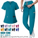 お 薄手 大きいサイズ 男女兼用 ナース服 メンズ 医療白衣 ジョガーパンツ 白衣 男性 作業服 半袖 上下セット スクラブ スクラブ